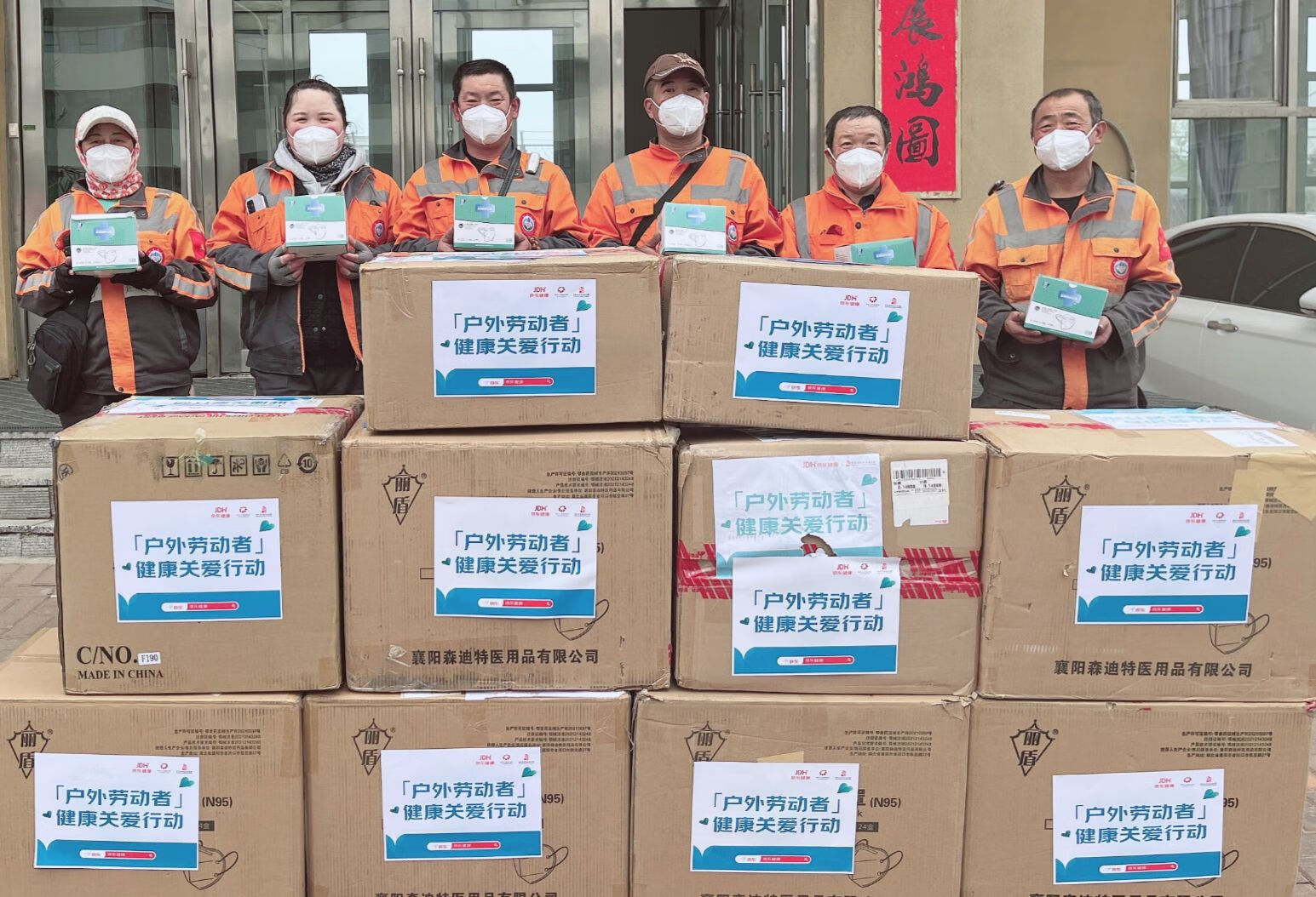 聚焦户外劳动者健康保障  京东健康联合多方捐赠物资与医疗服务近500万元