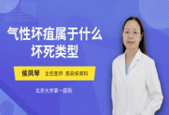 气性坏疽属于什么坏死类型