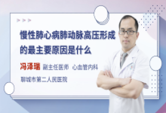 慢性肺心病肺动脉高压形成的最主要原因是什么