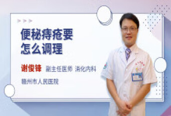 便秘痔疮要怎么调理