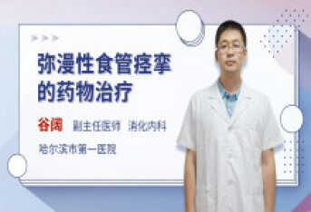 弥漫性食管痉挛的药物治疗