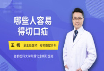 哪些人容易得切口疝