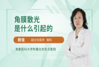 角膜散光是什么引起的