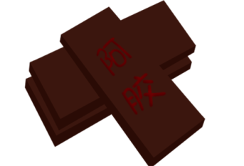 大便不成形，慎用阿胶