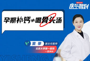 孕期喝骨头汤能补钙，是真的吗？
