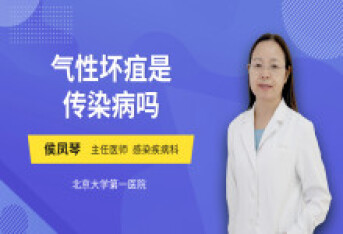 气性坏疽是传染病吗