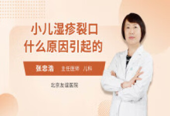 小儿湿疹裂口什么原因引起的