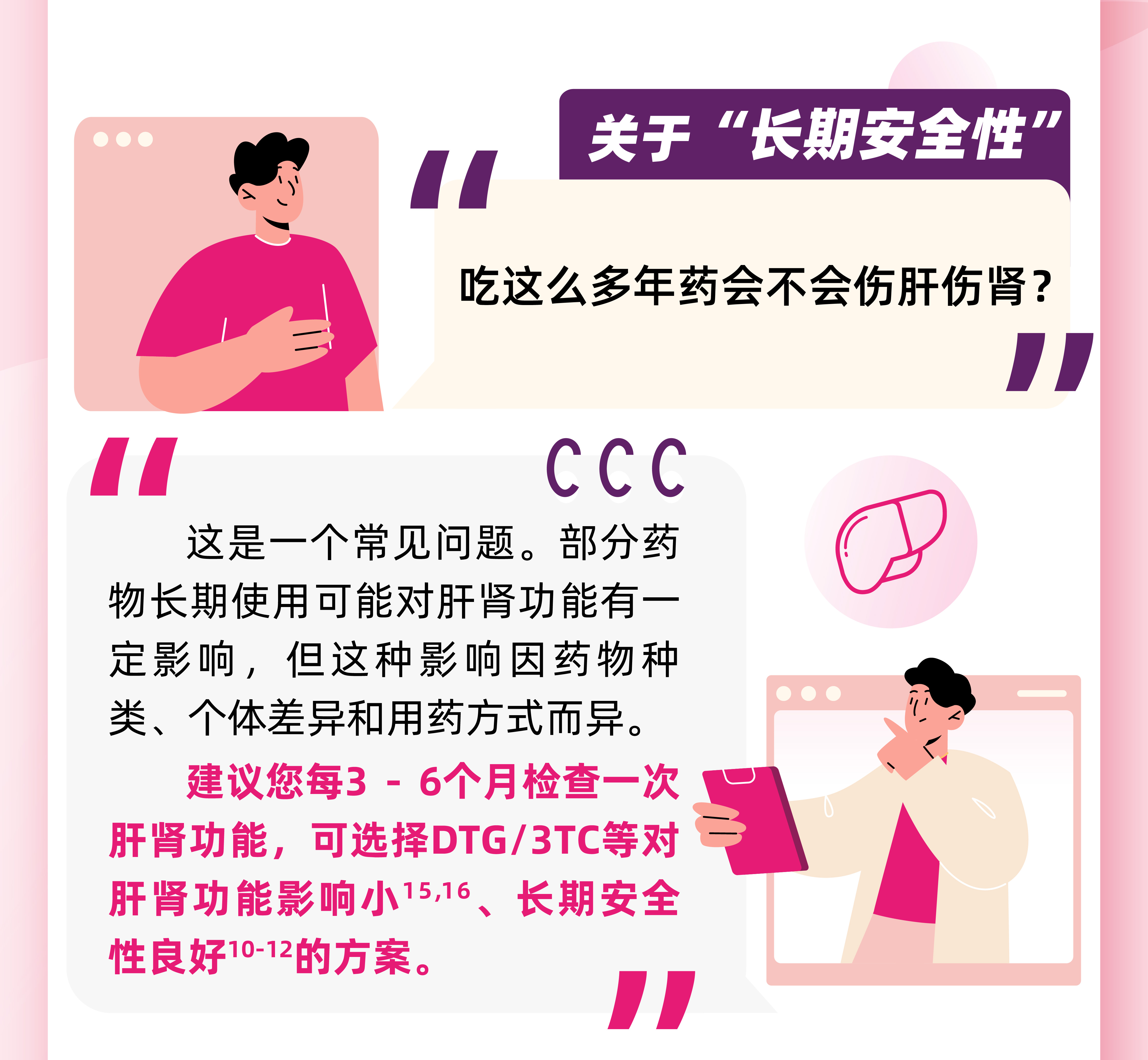 北京大学人民医院健康管家注意事项提醒的简单介绍