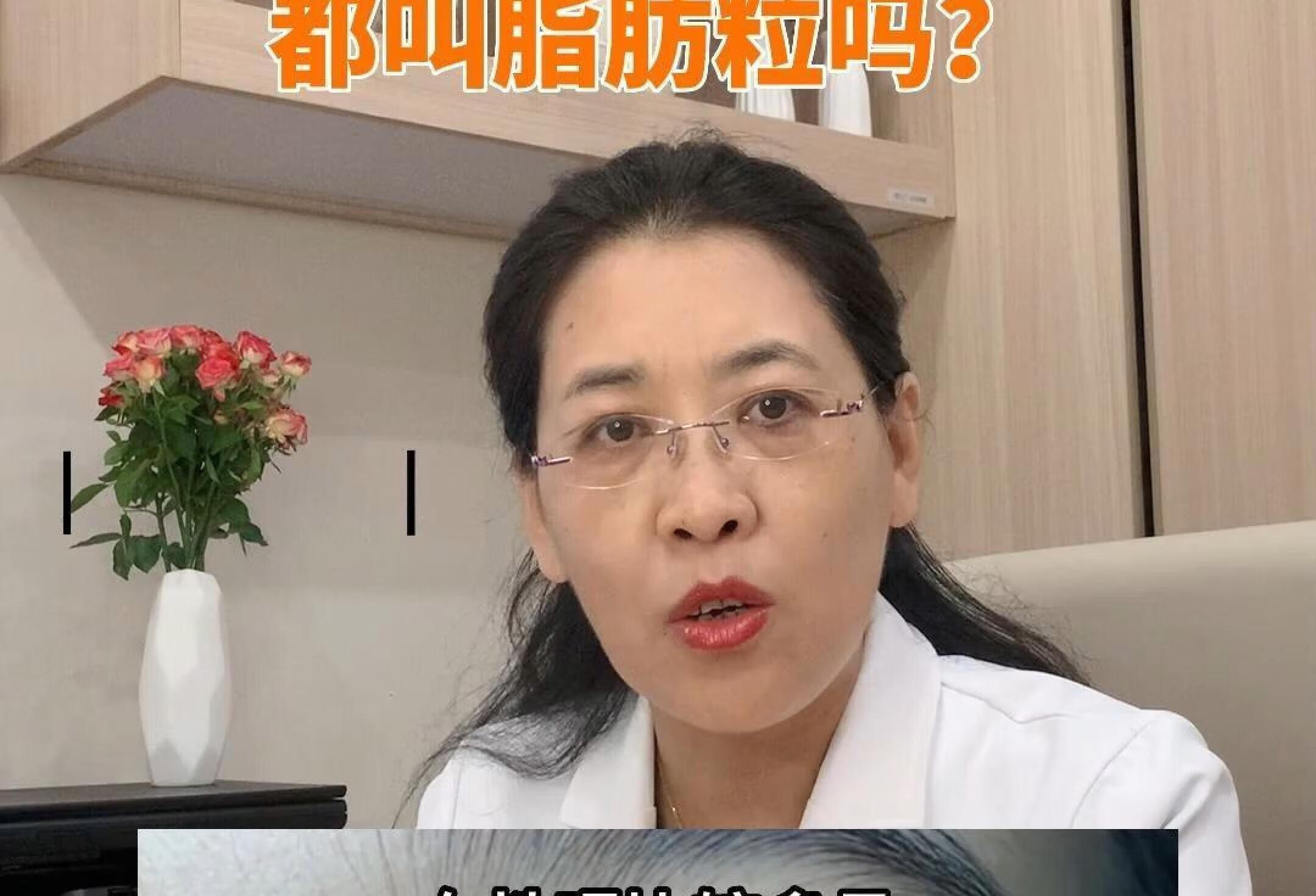 你以为脸上长的点点，都叫脂肪粒吗？