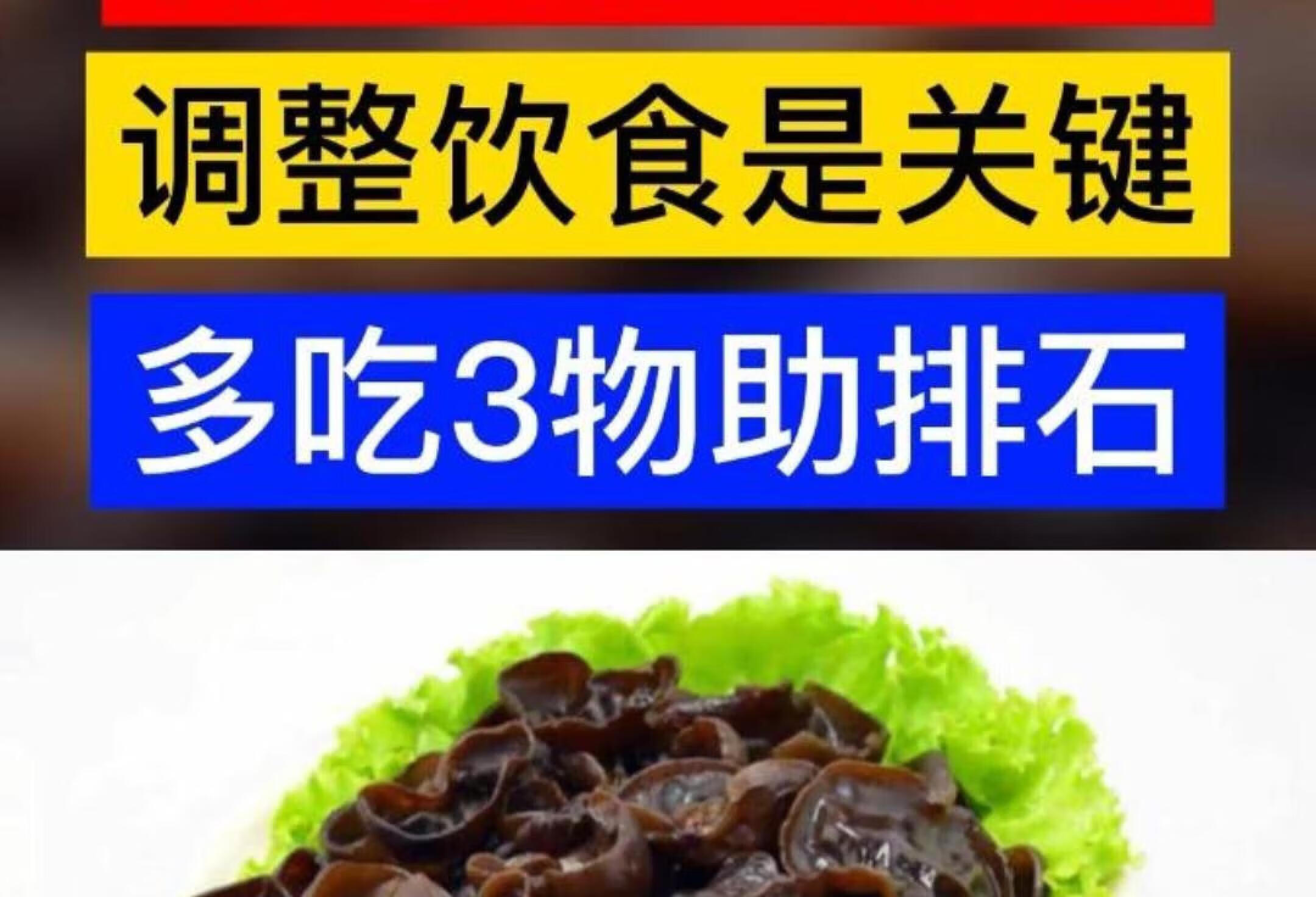 肾结石，调整饮食是关键，多吃3物助排石！