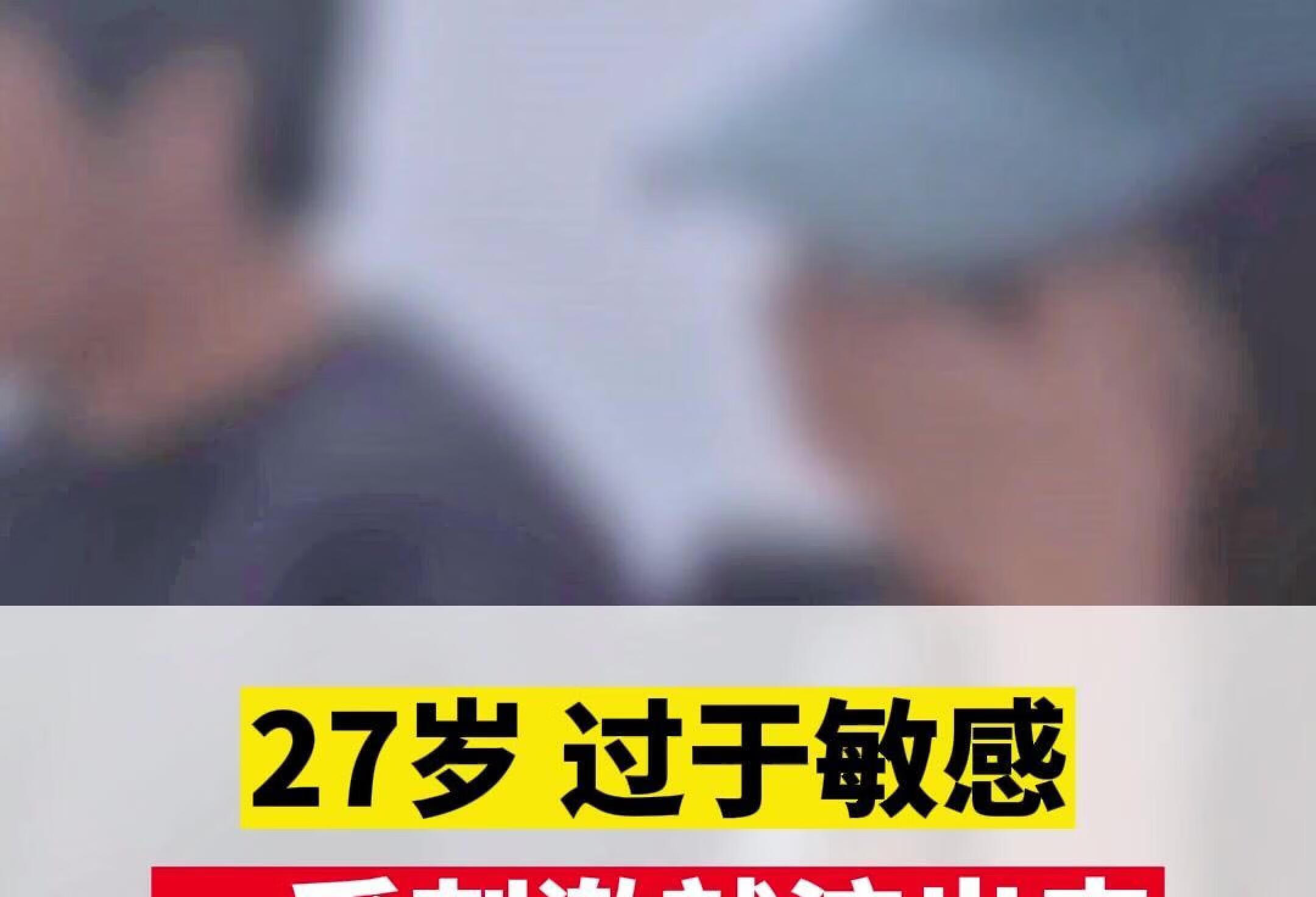 27岁，过于敏感，一刺激就流出来了