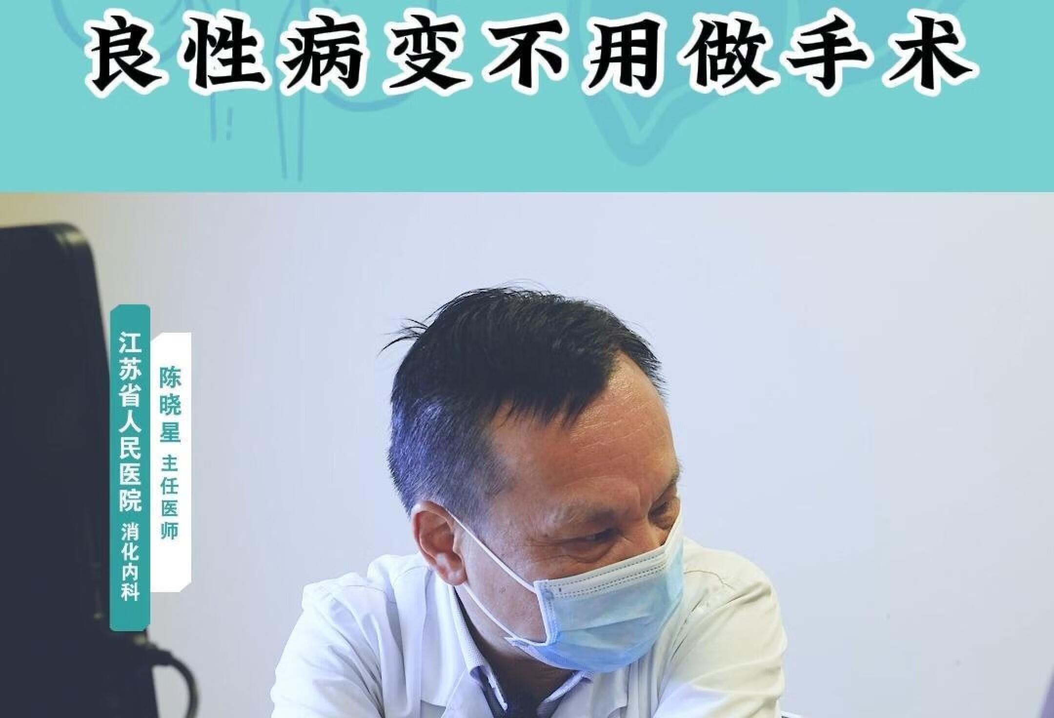 异位胰腺