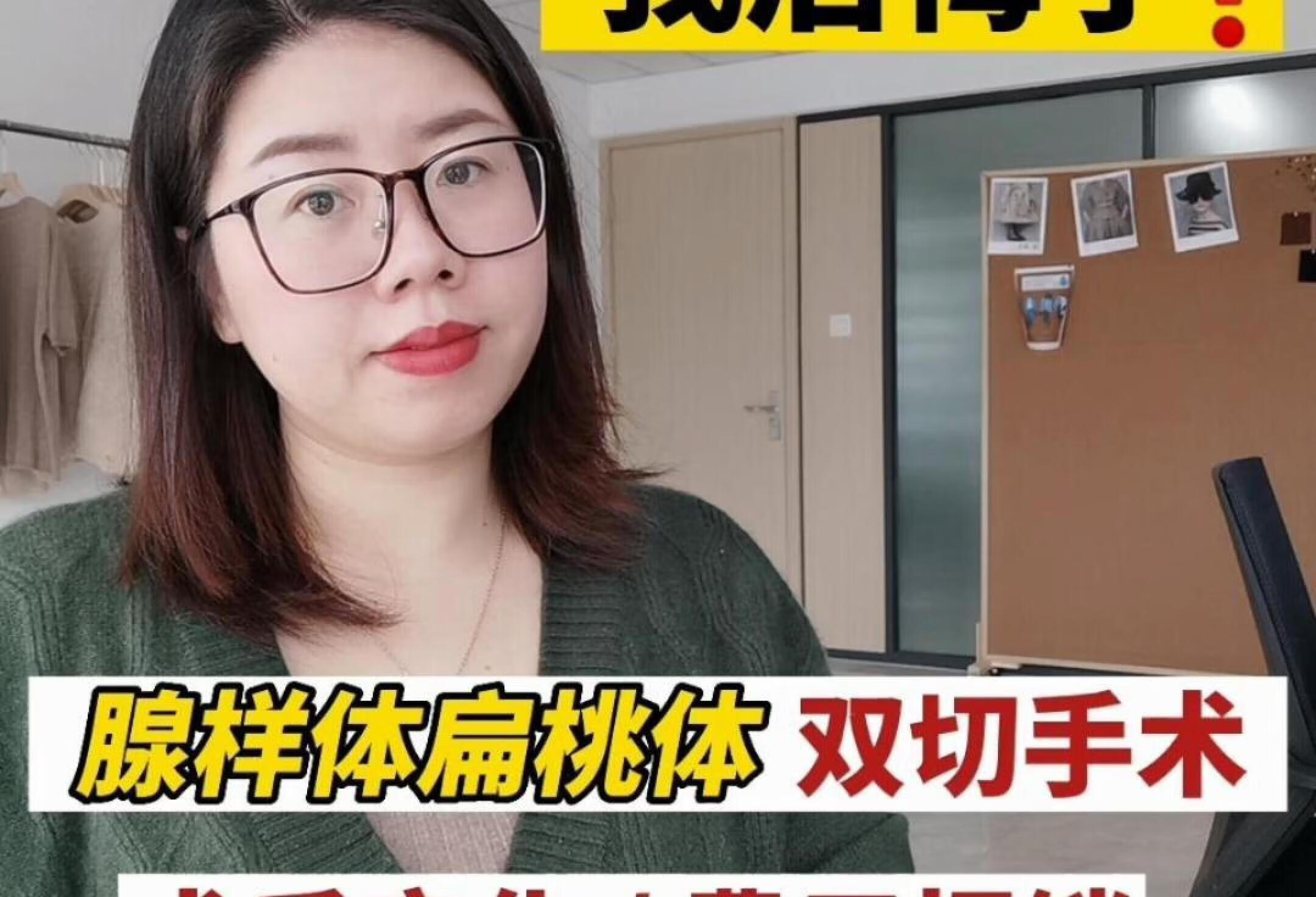 女儿腺样体扁桃体手术5个月，我后悔了❗️