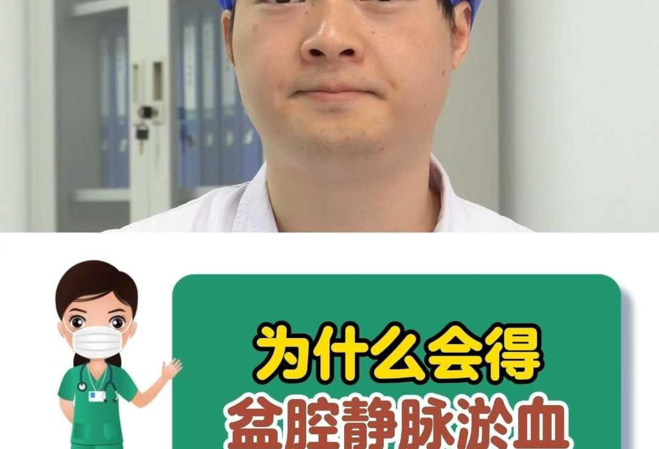 为什么会得盆腔静脉淤血综合征？