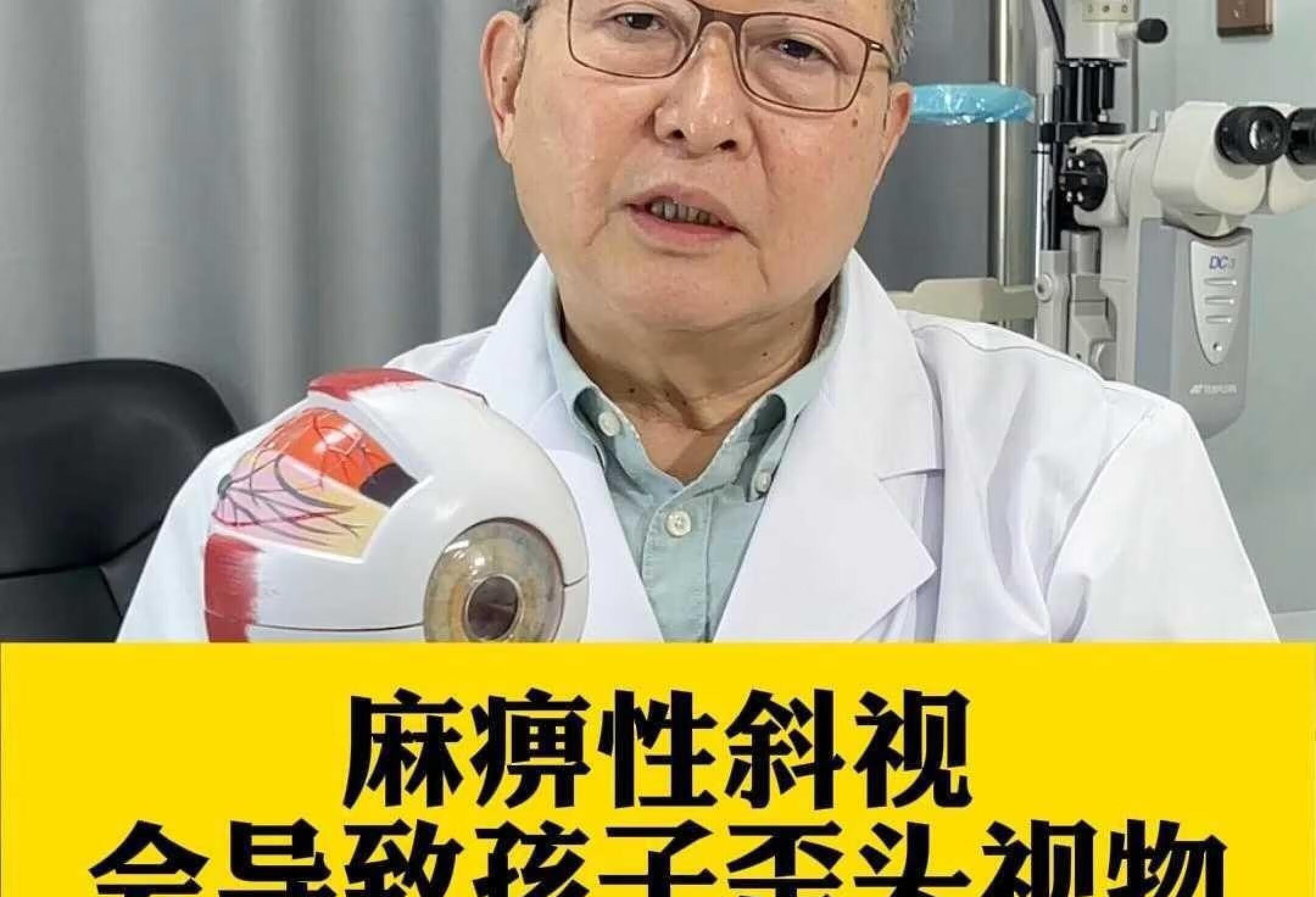 麻痹性斜视是引起孩子眼性斜颈最常见的原因