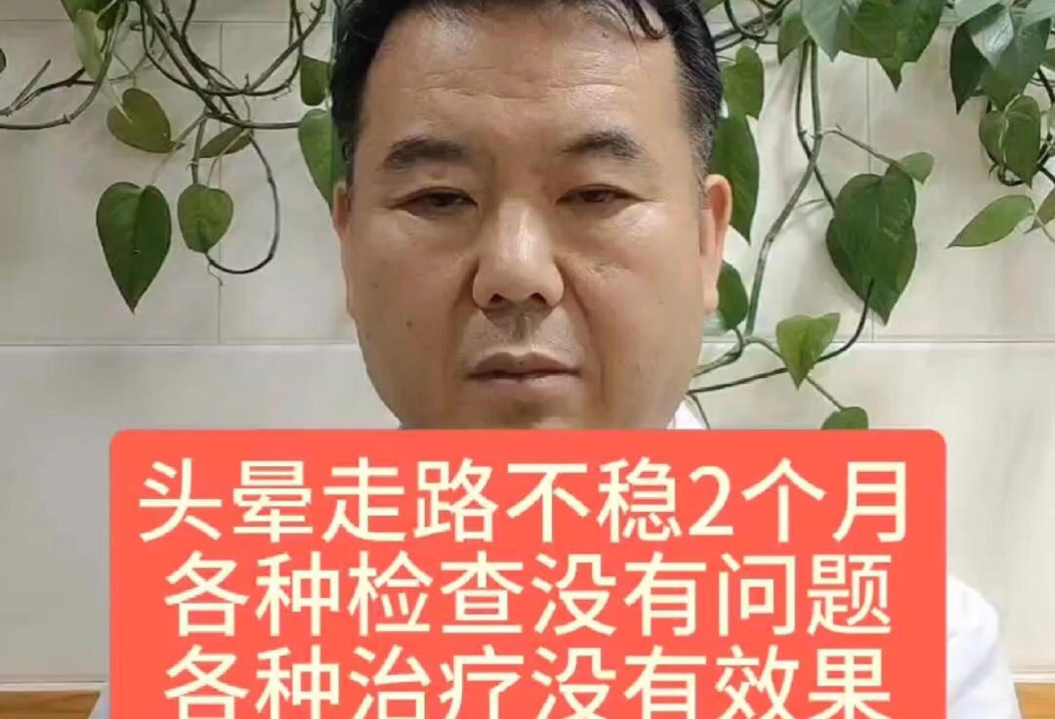 头晕走路不稳，原来是小脑炎