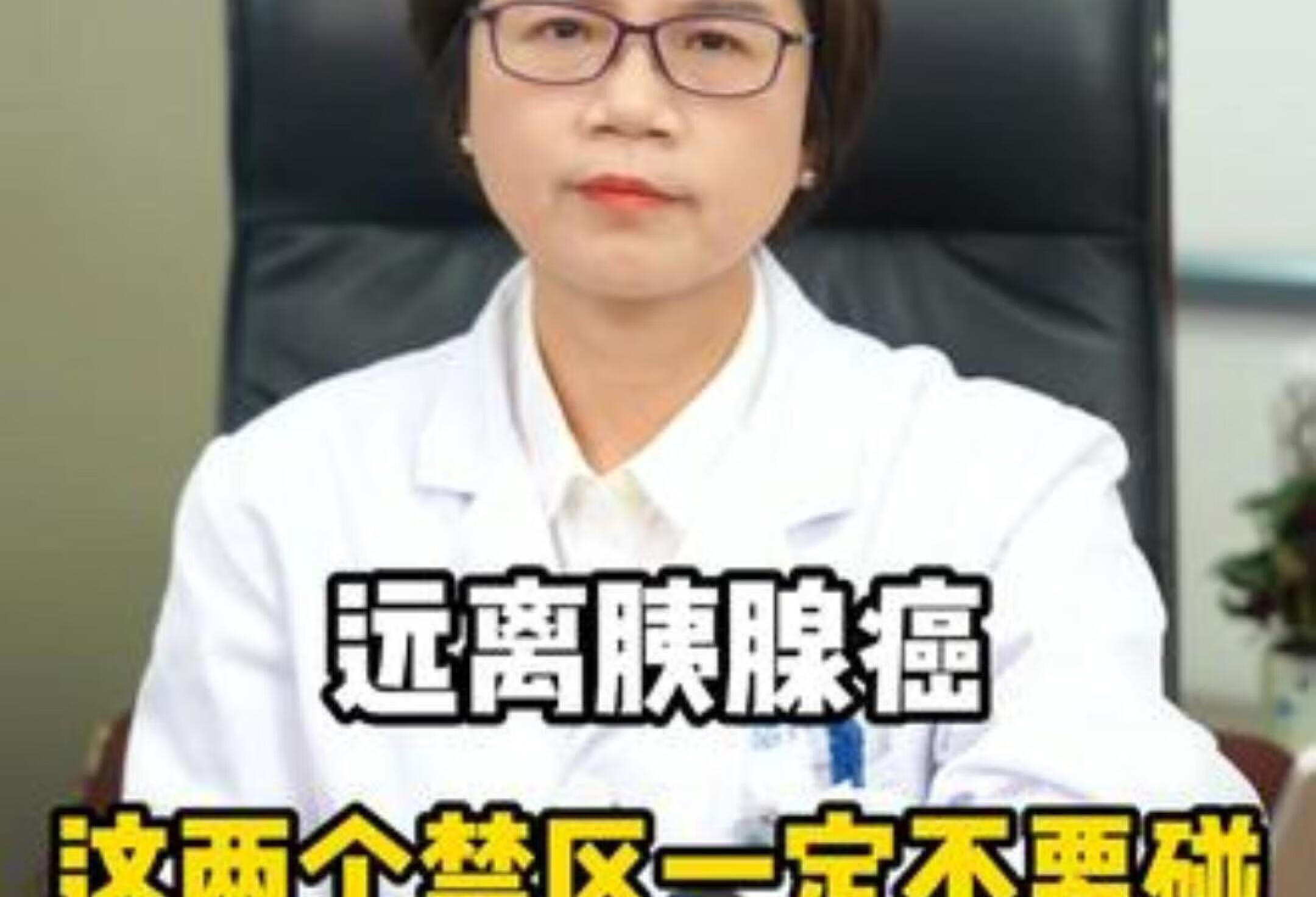 远离胰腺癌，这两点别碰！