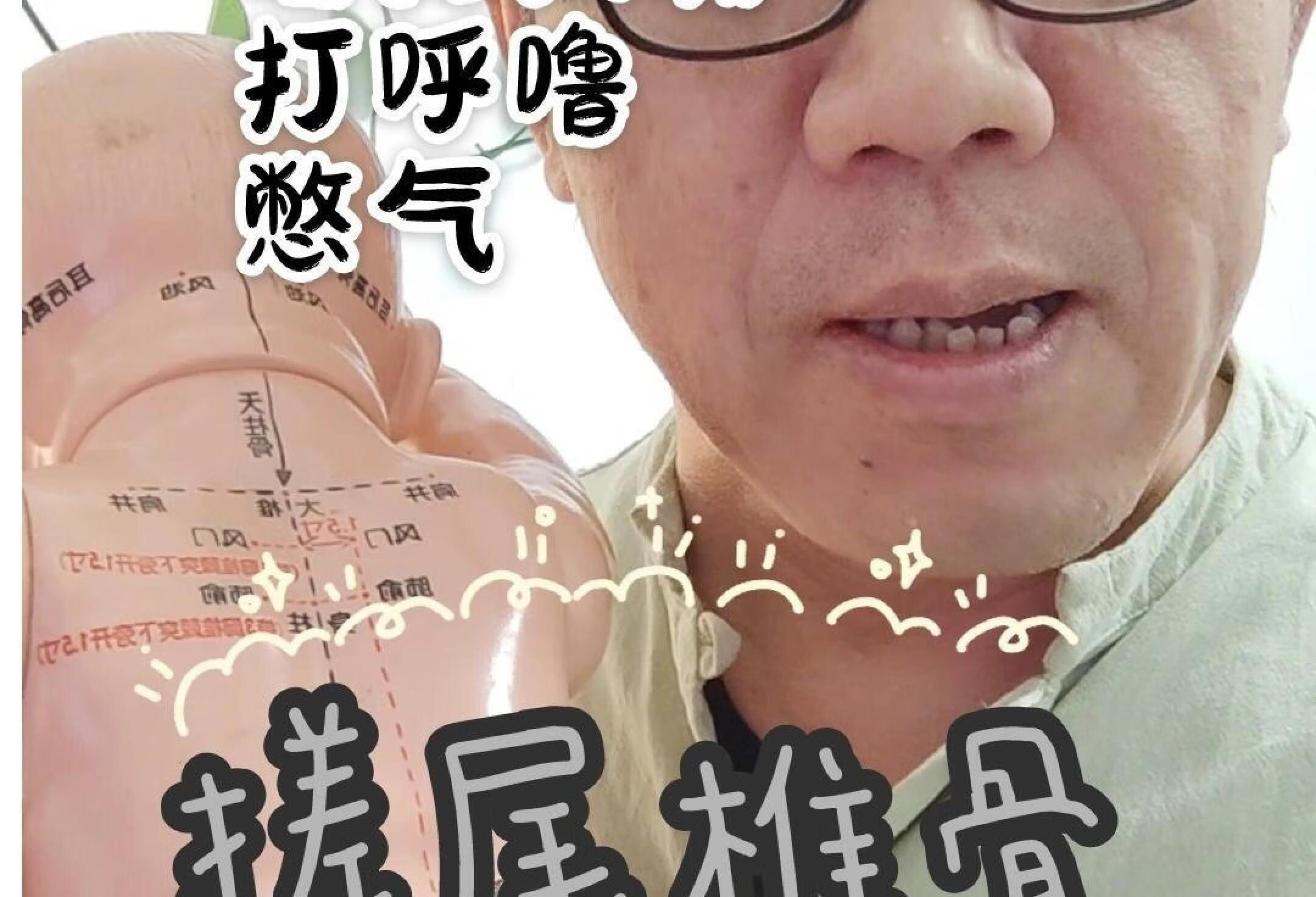 宝藏笔记:搓尾椎，搞定孩子睡觉张嘴打呼噜