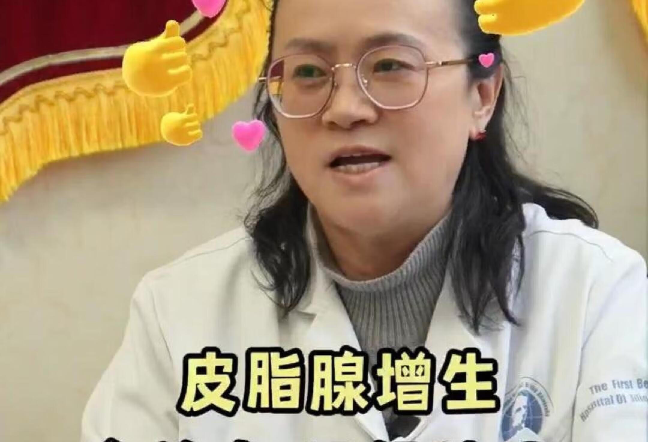 皮脂腺增生怎么办，光动力解决它