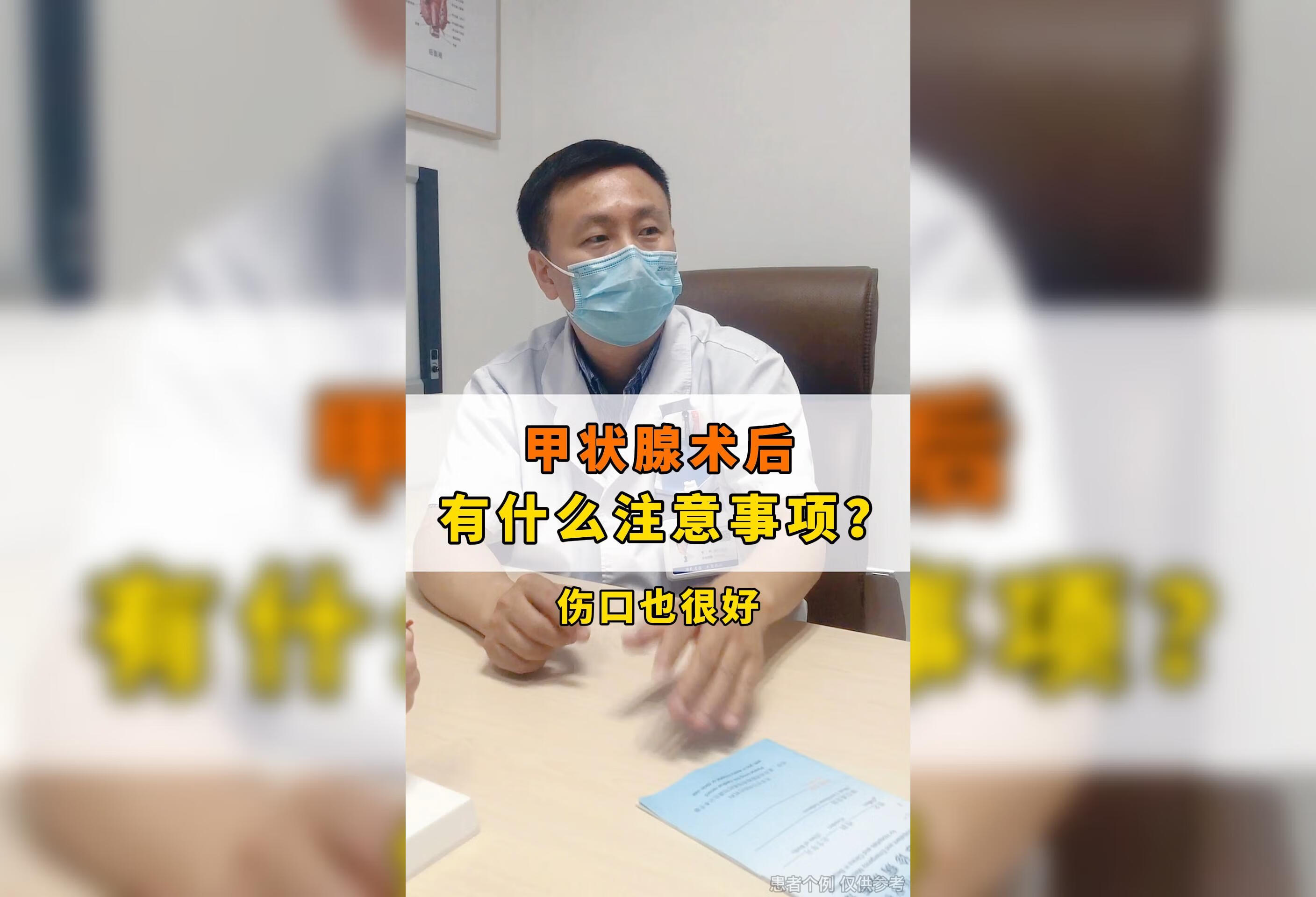 甲状腺术后有什么注意事项吗？