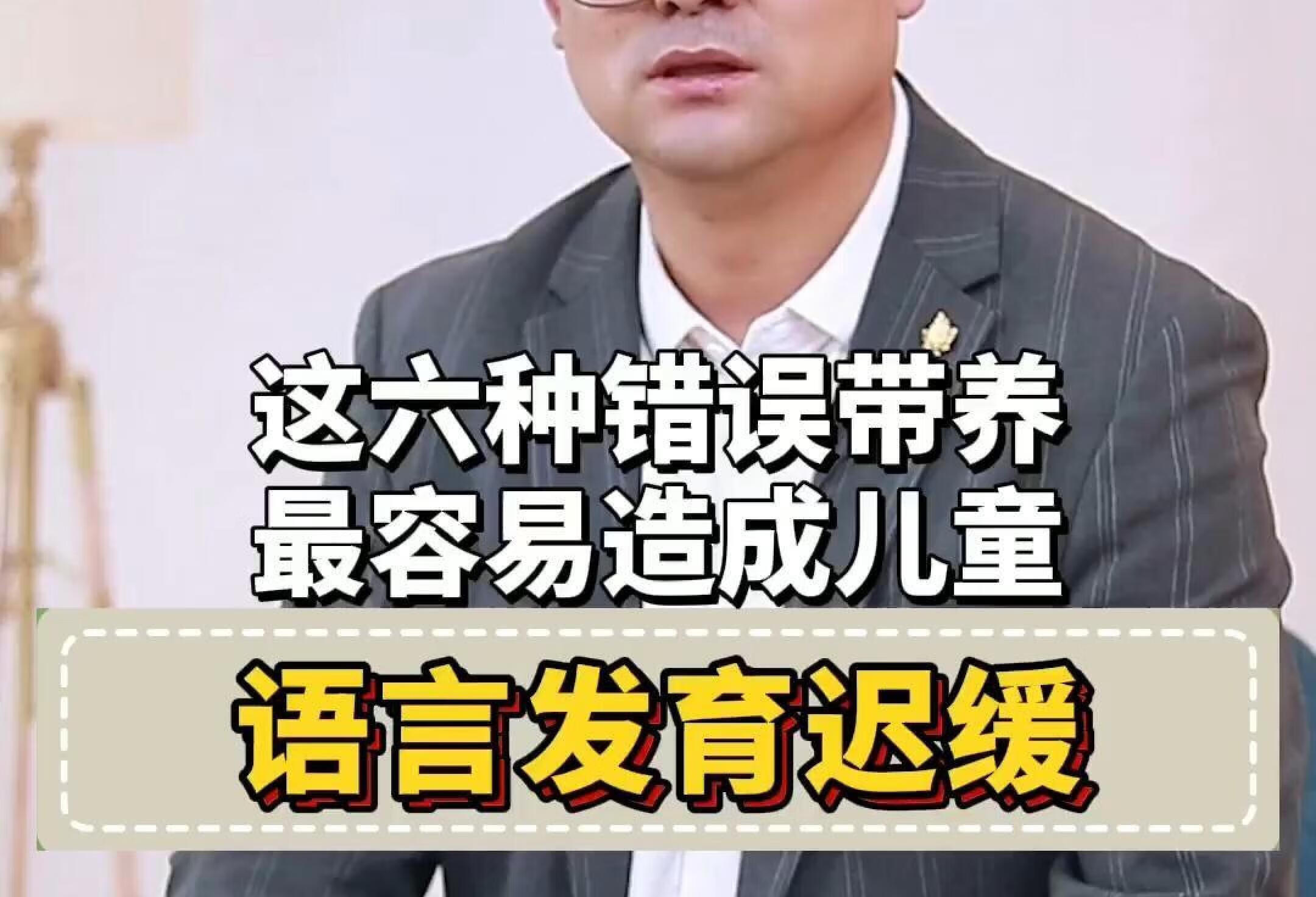 言语和语言发育障碍