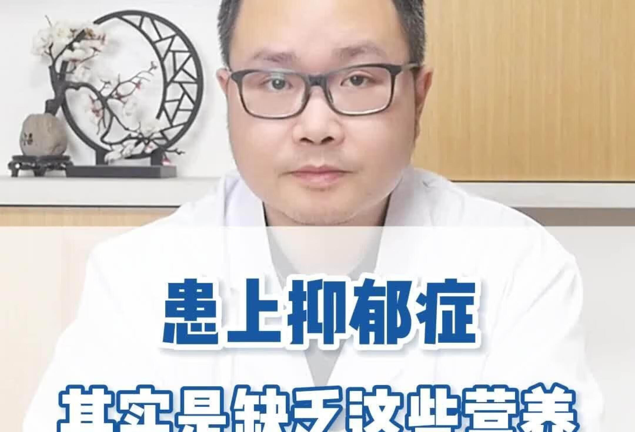 患上抑郁症 其实是缺乏这些维生素