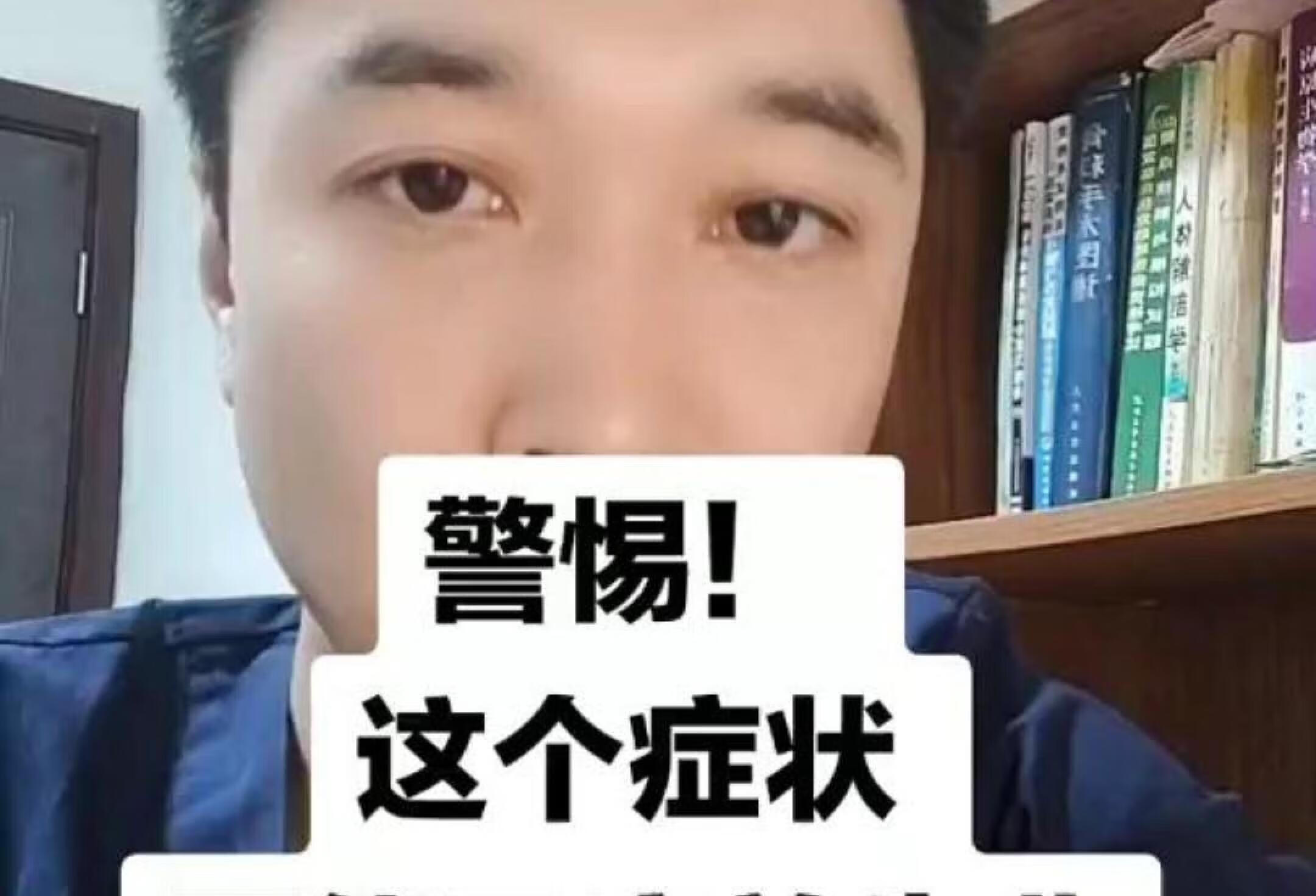 警惕！这个症状可能是癌前先兆