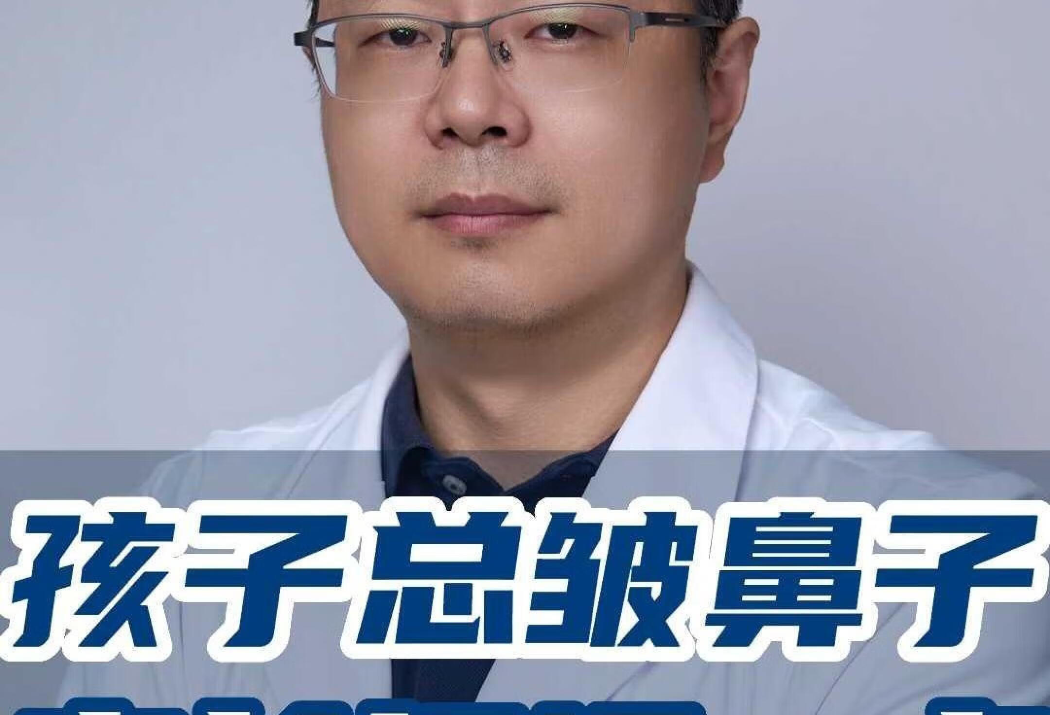 孩子总是皱鼻子 家长也不要过分担心强调