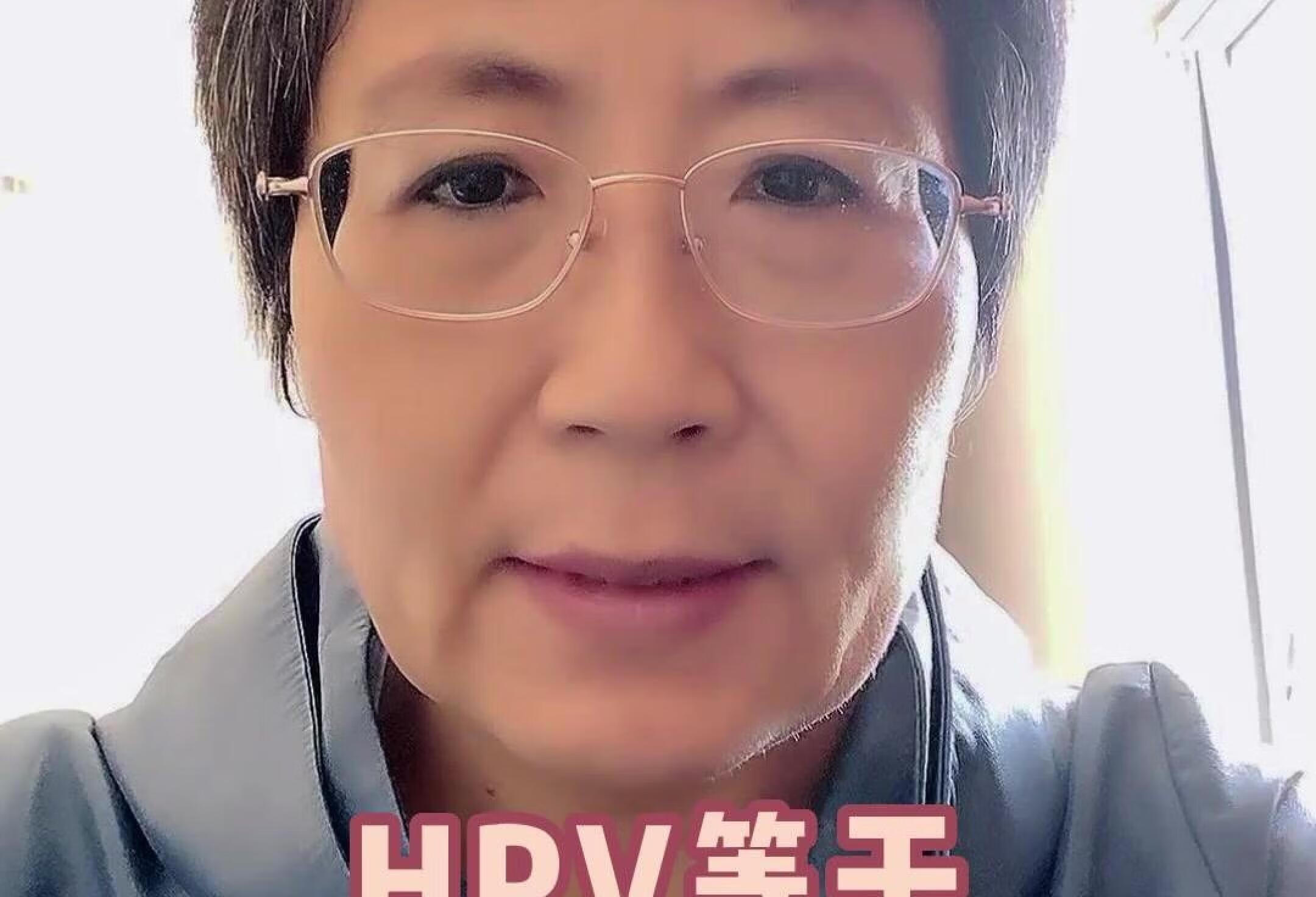 hpv等于宫颈癌？