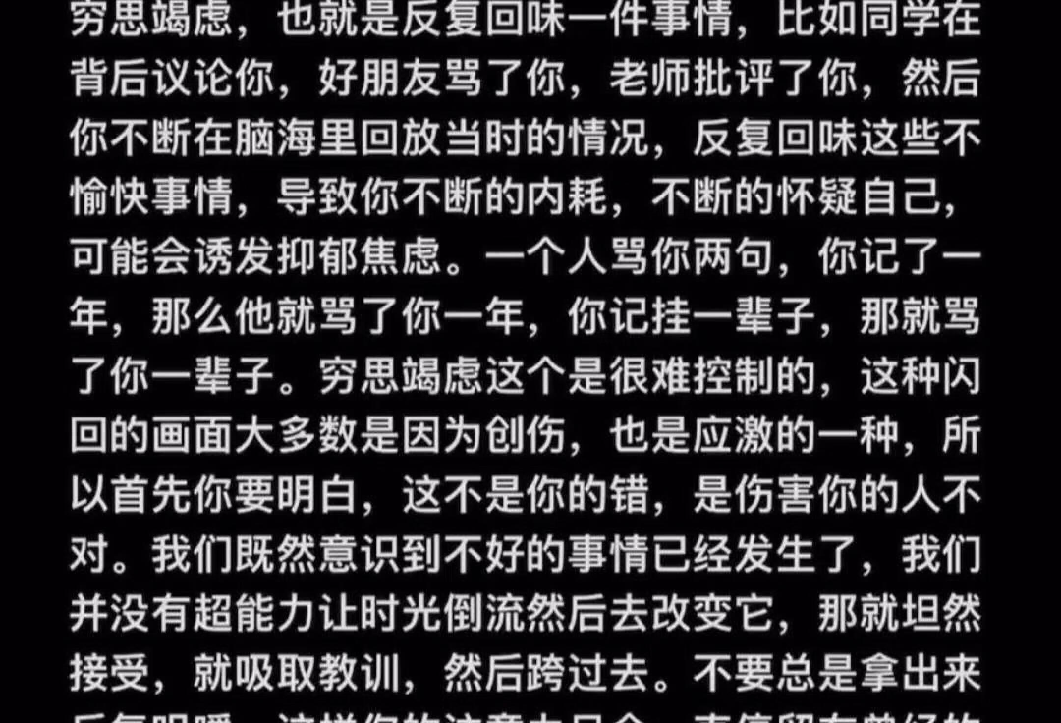 你会反复回忆不开心的事儿吗？