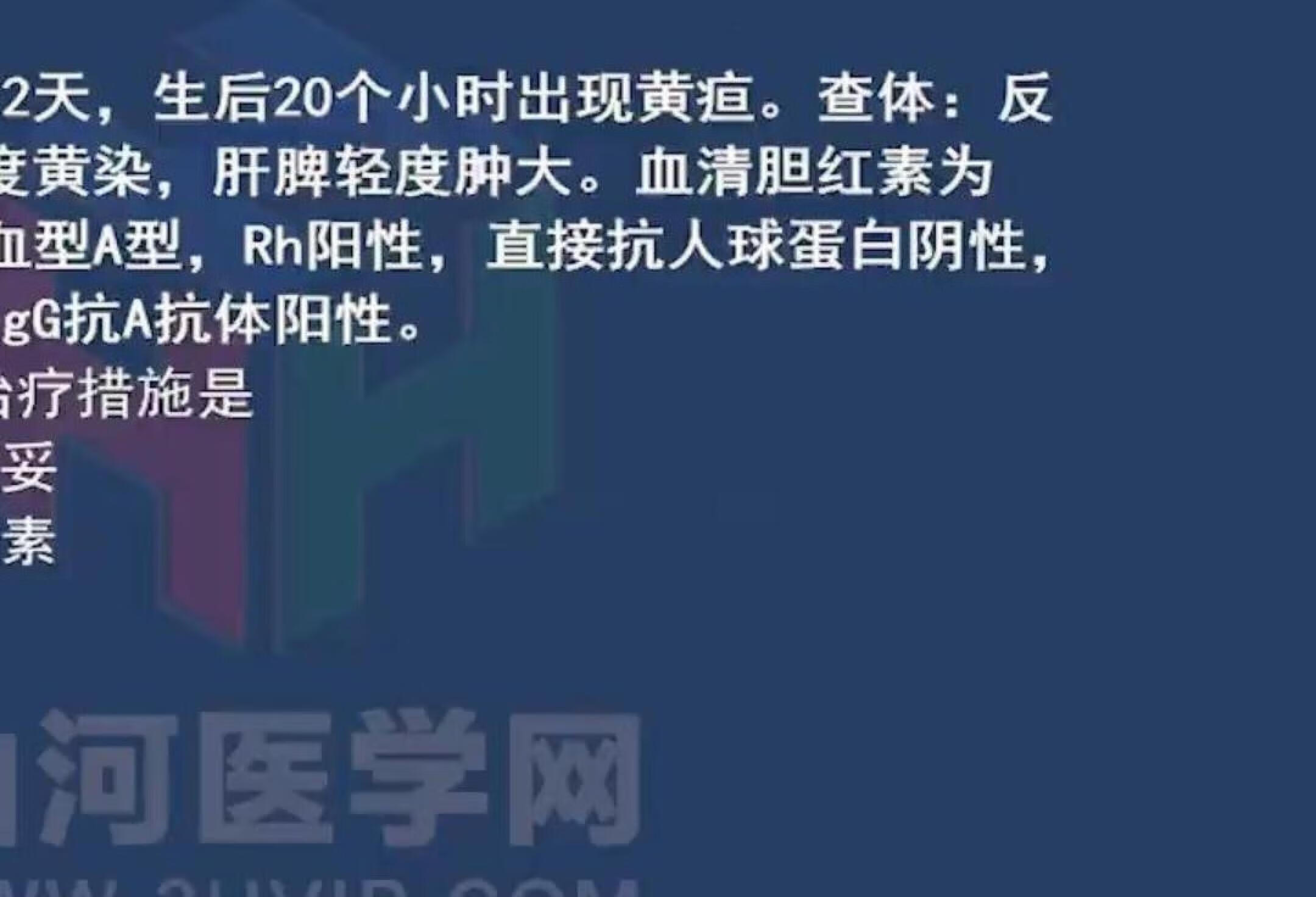 儿科学主治医师考试-专业实践刷题直播课六