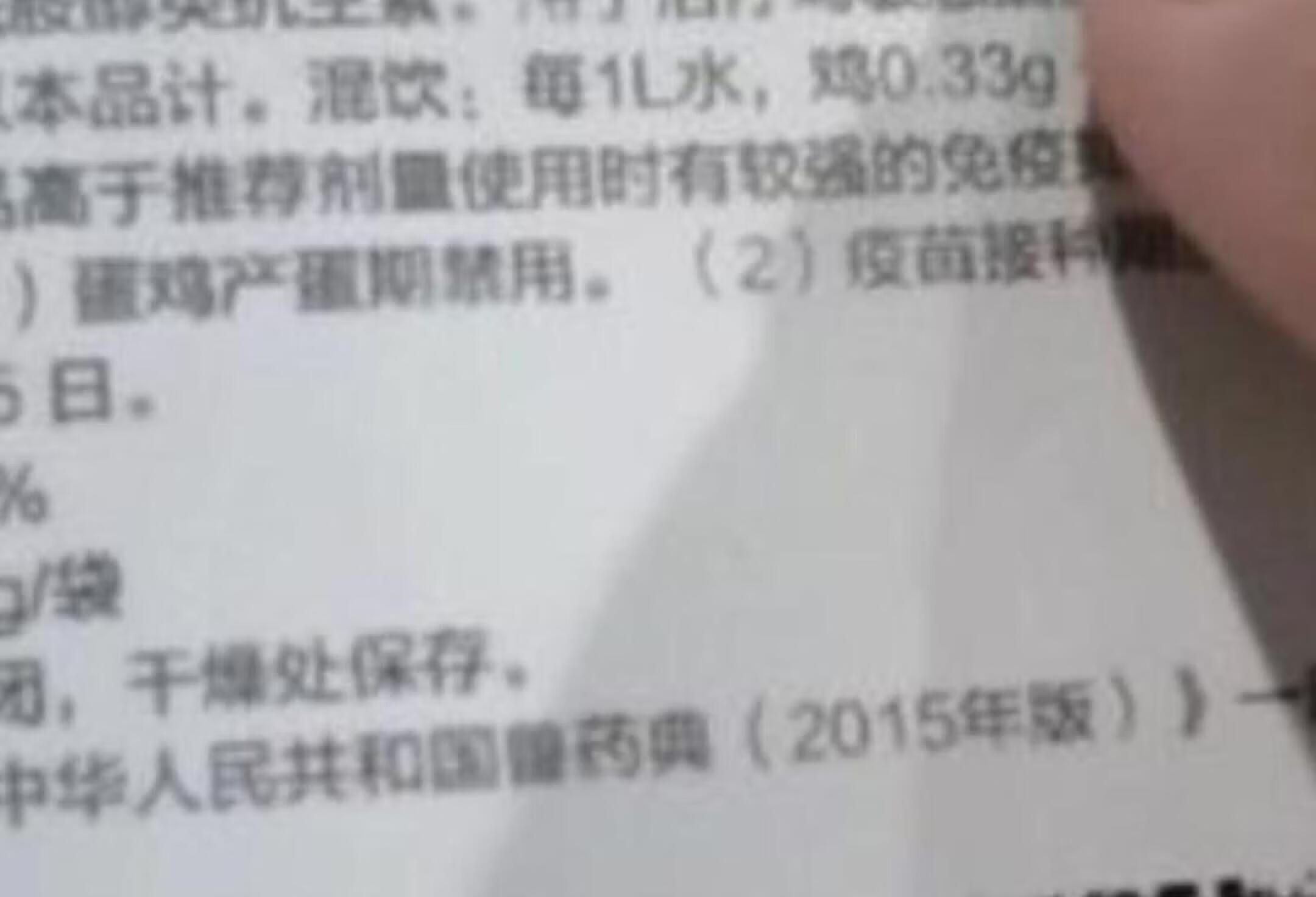 泰乐菌素与氟苯尼考能不能合用？我们一定要以药典说