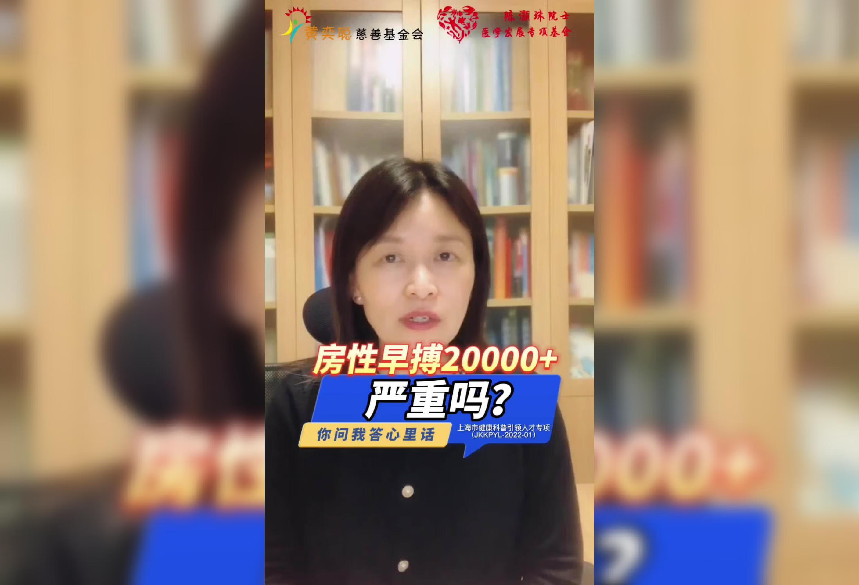 房性早搏20000+严重吗？