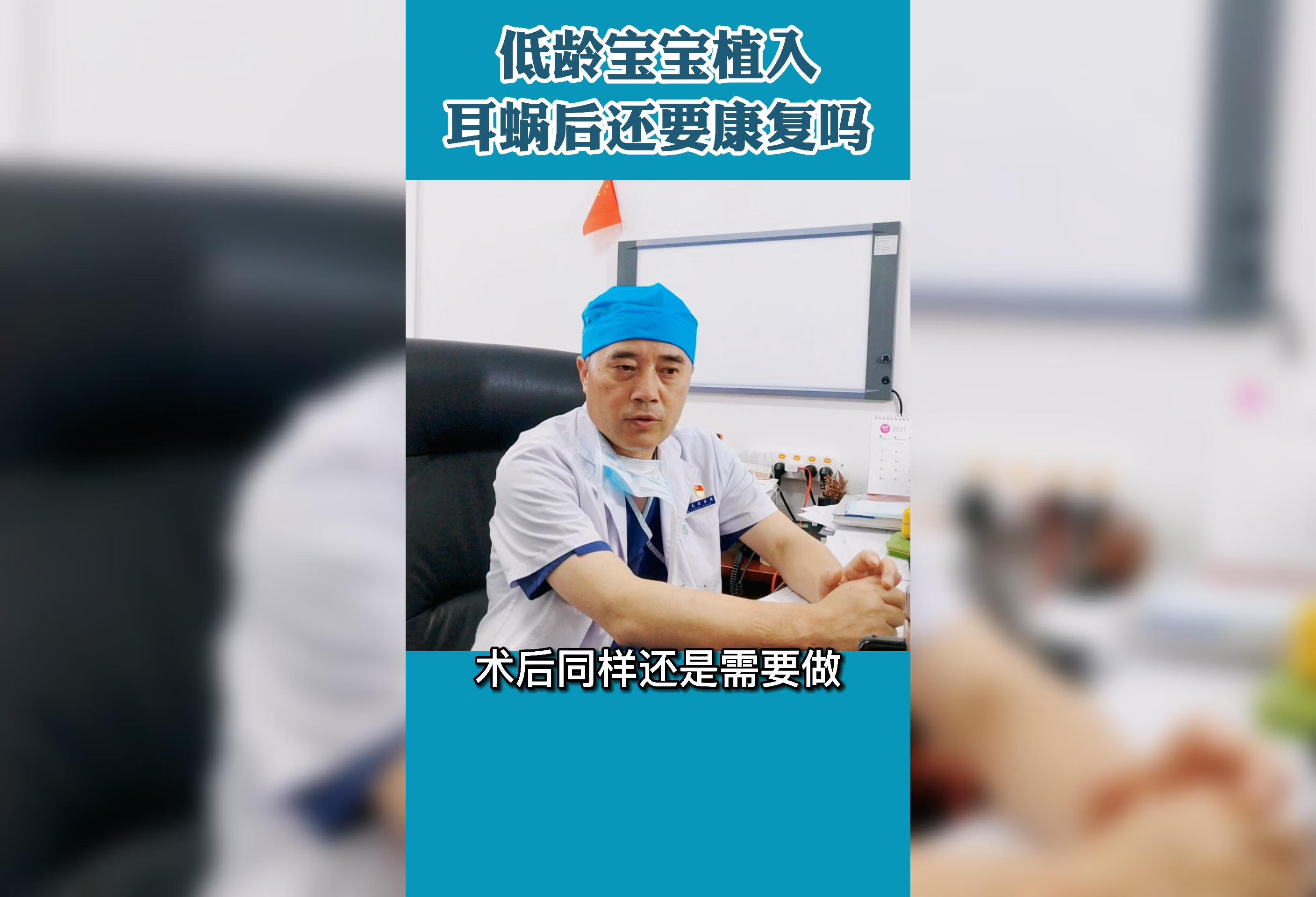 低龄宝宝植入人工耳蜗后还要康复