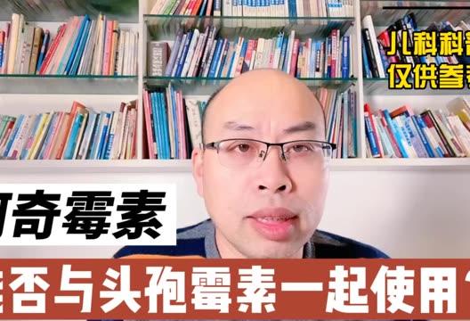 阿奇霉素能与头孢霉素一起用吗？为什么？