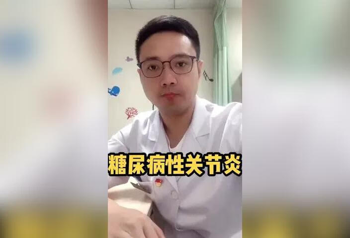 糖尿病是内科病，但是会导致骨性关节炎