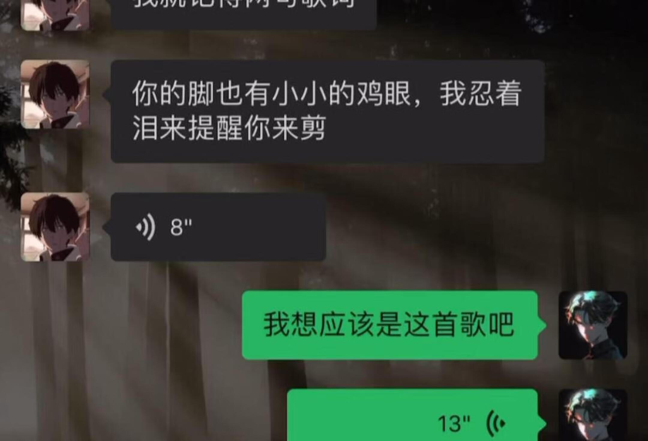 《你的脚也有小小的鸡眼》