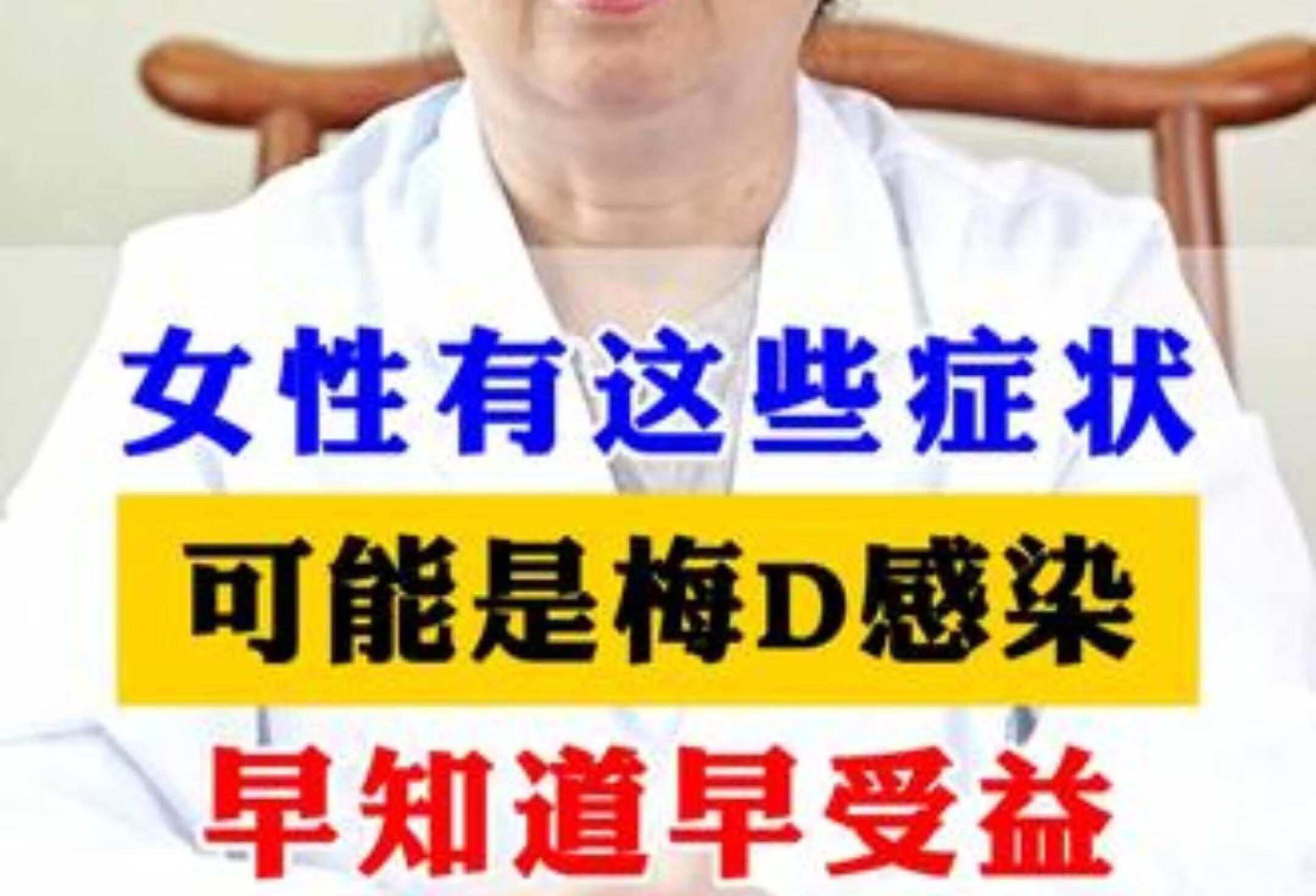 国家级知名专家何民 中医 热点 健康 科普