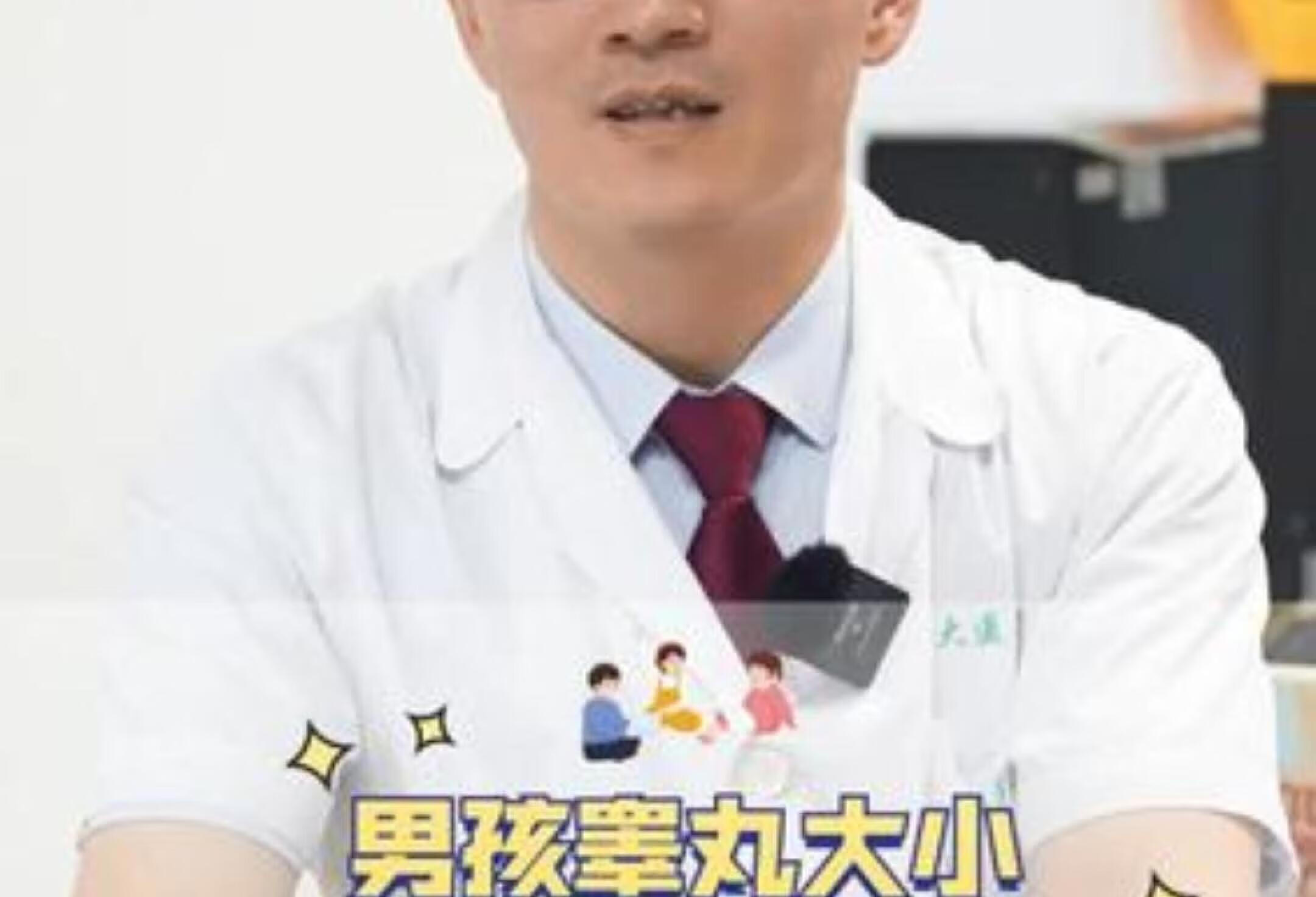 男孩睾丸大小揭示发育水平