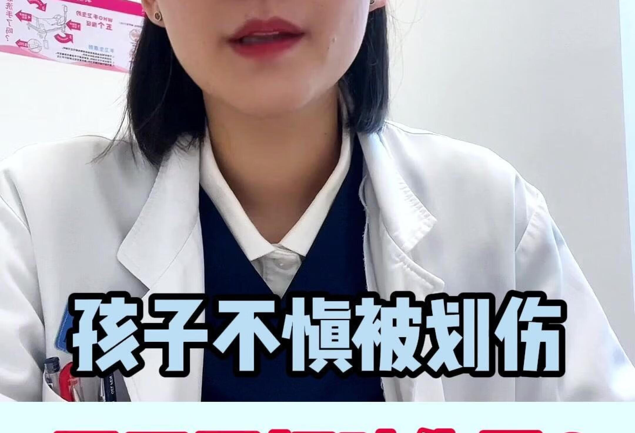 孩子不慎被划伤，要不要打破伤风？