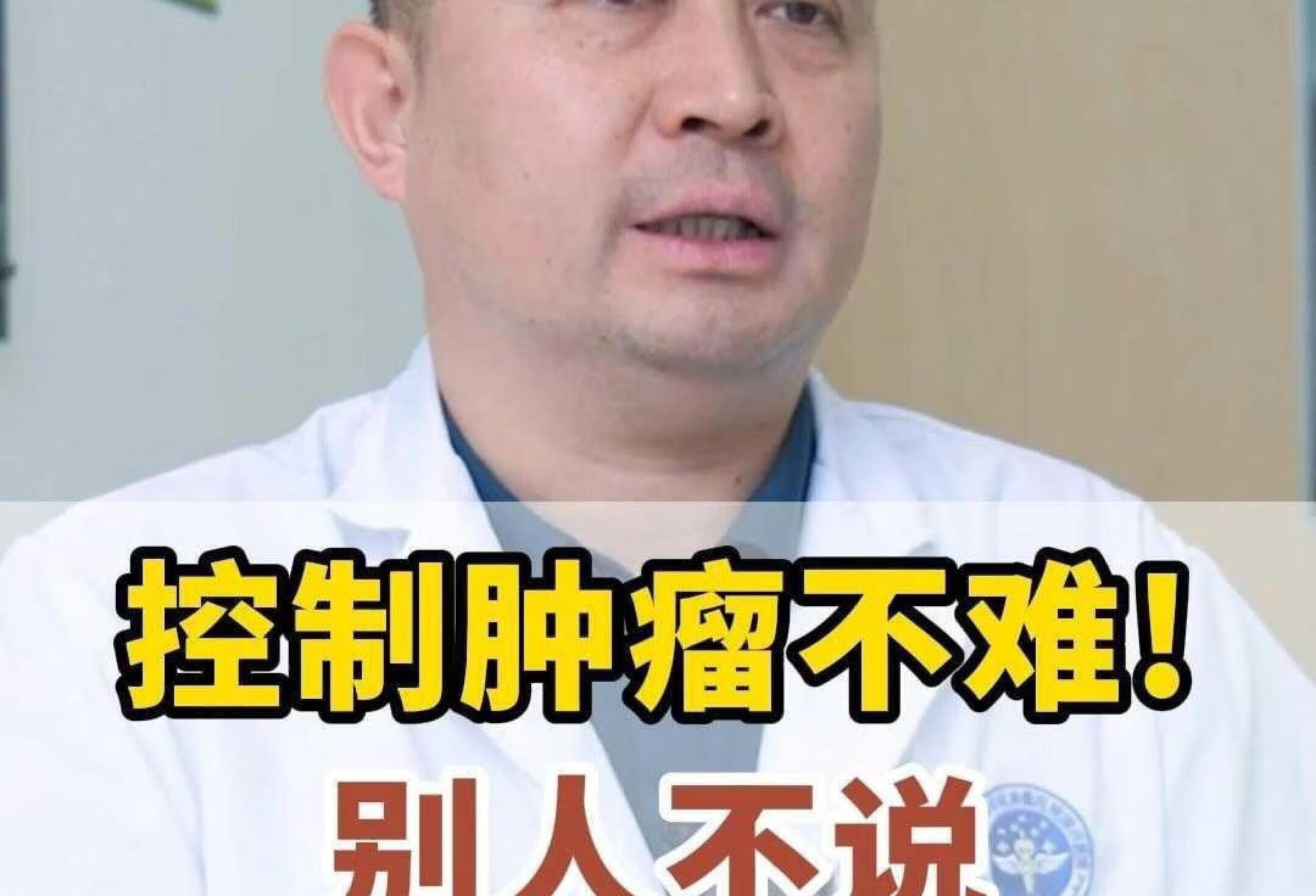 癌症肿瘤患者需看须知