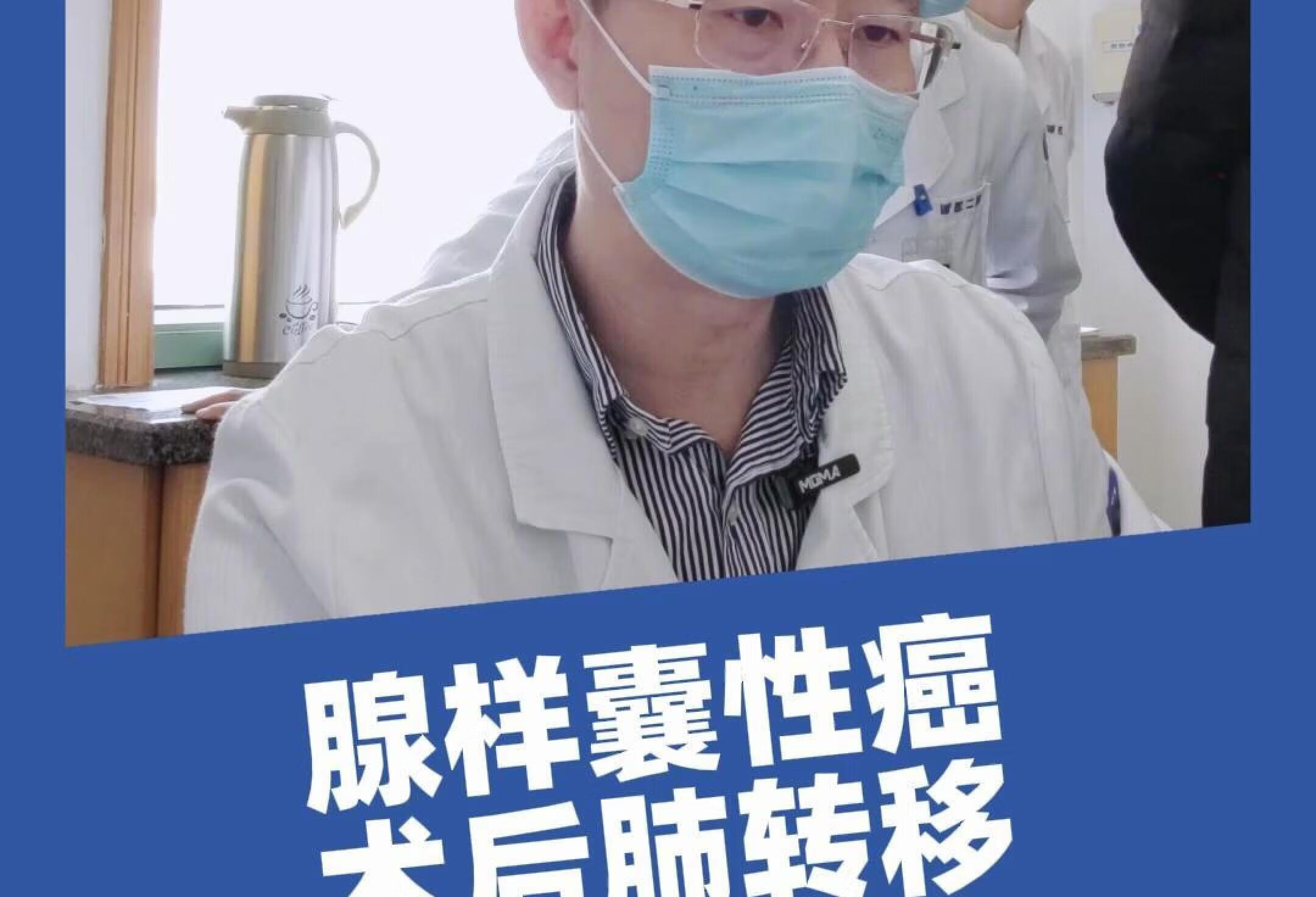 腺样囊性癌术后肺转移