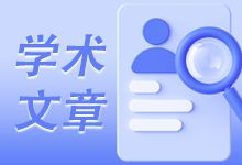 一痒就抓，越抓越痒——特应性皮炎（AD）患者如何打赢这场与“痒”对抗的皮肤保卫战？