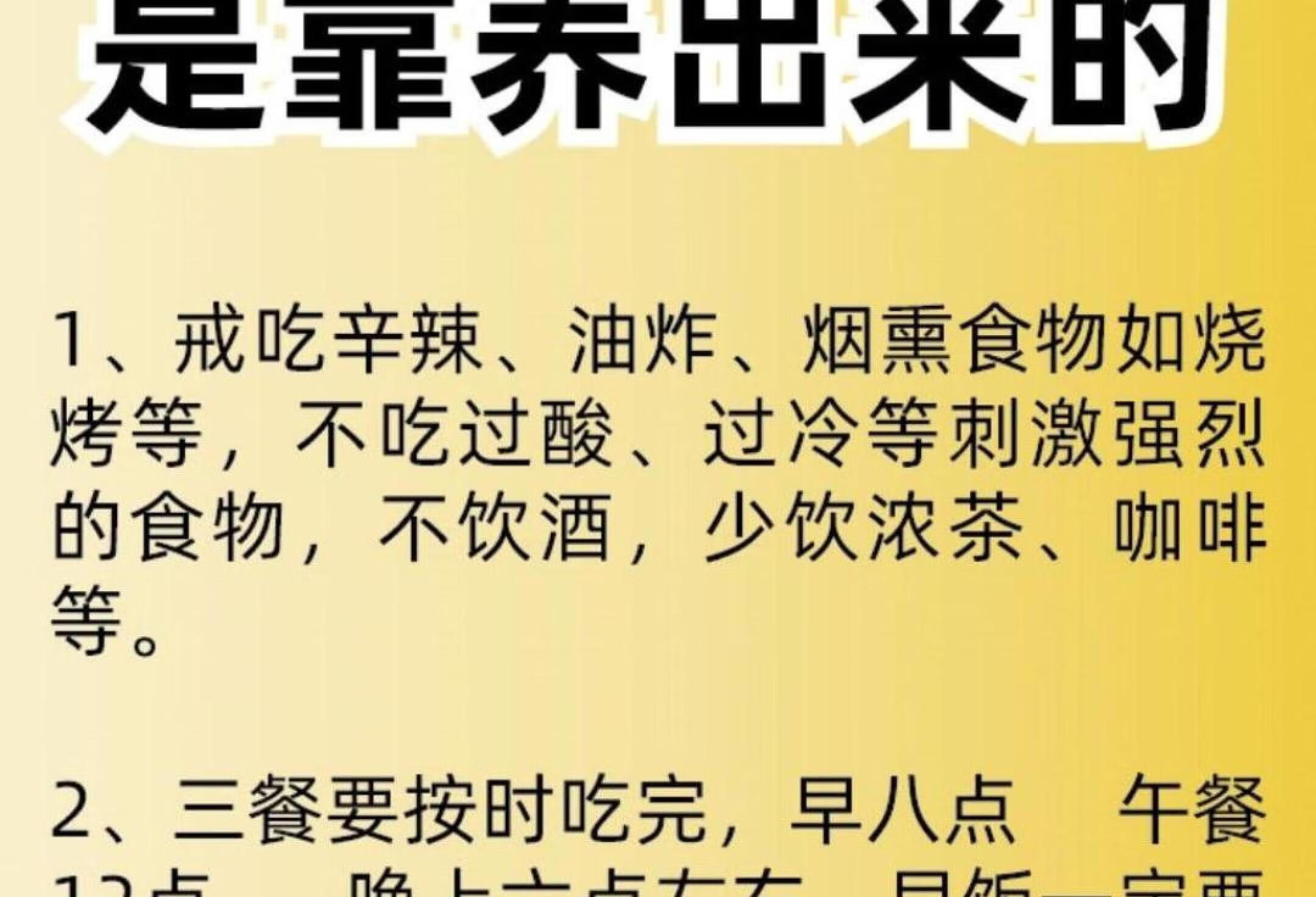 胃粘膜是可以自愈的,关键要做到这些……