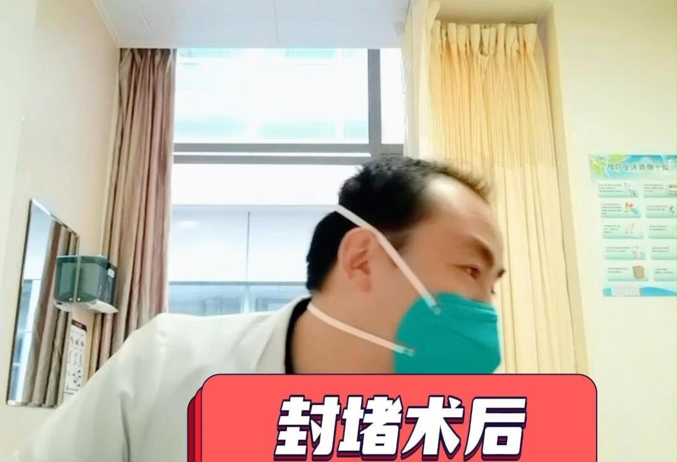 做完封堵手术后容易出现淤青是怎么回事？