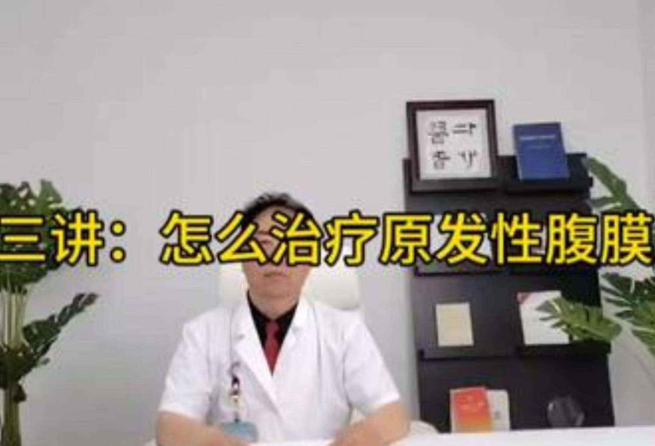 第四十三讲：怎么治疗原发性腹膜后肿瘤？