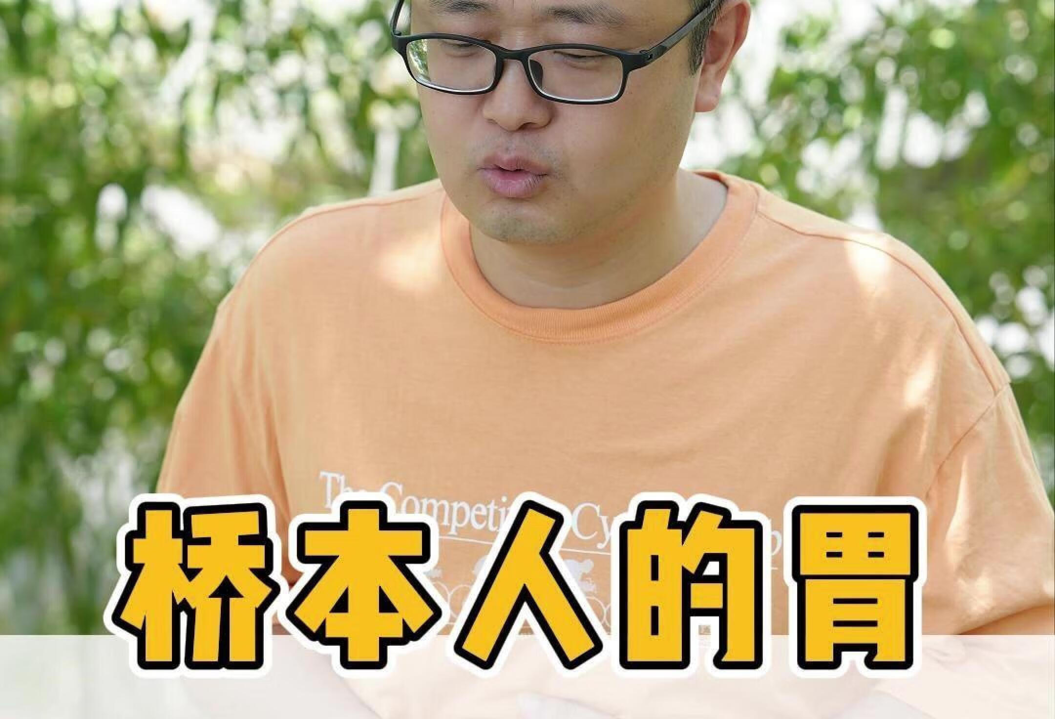 来搞清楚，如何化解桥本人的消化问题