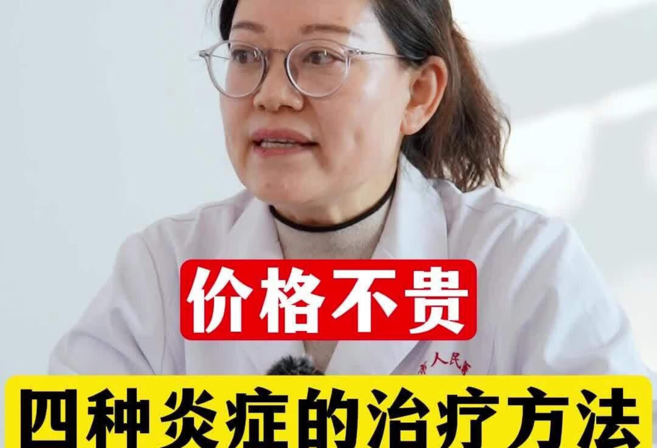 价格不贵 四种阴道炎的治疗方法