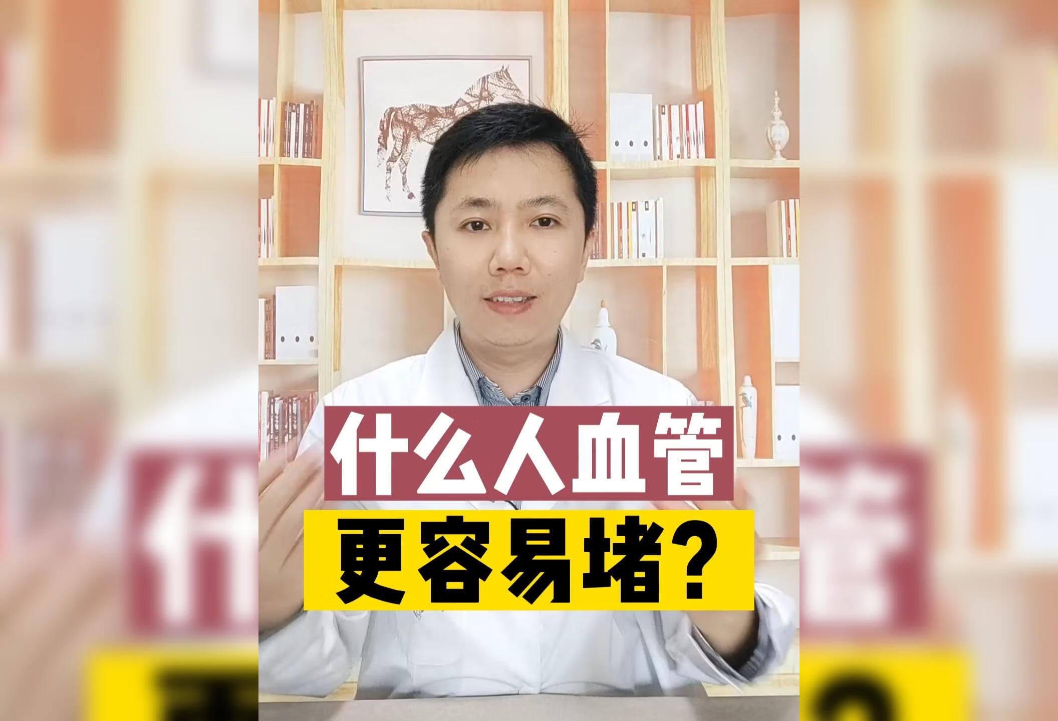 什么样的人血管更容易堵？