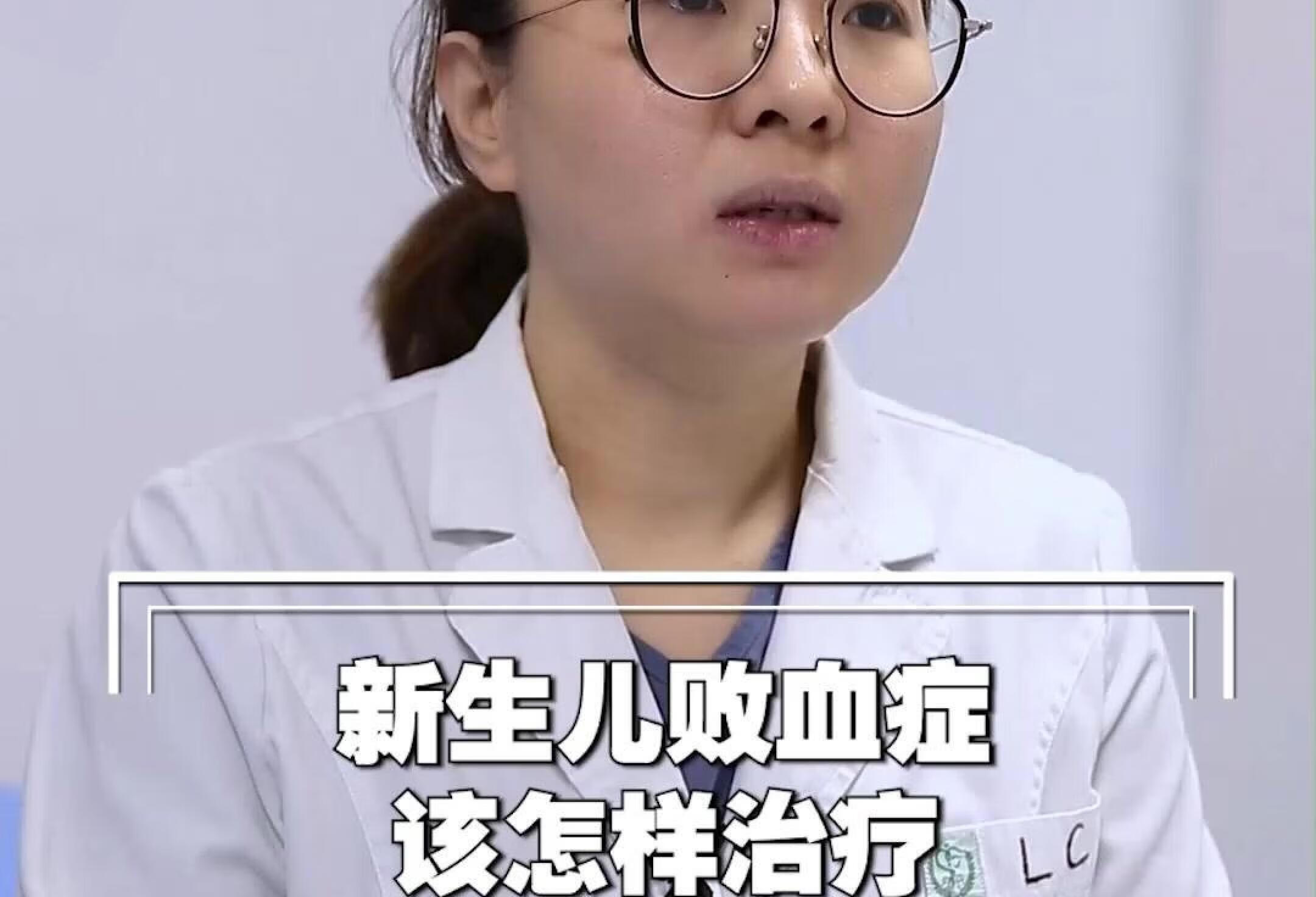 新生儿败血症该怎样治疗？